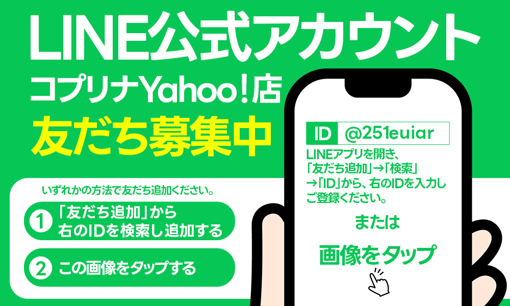 コプリナ Yahoo!店 - Yahoo!ショッピング