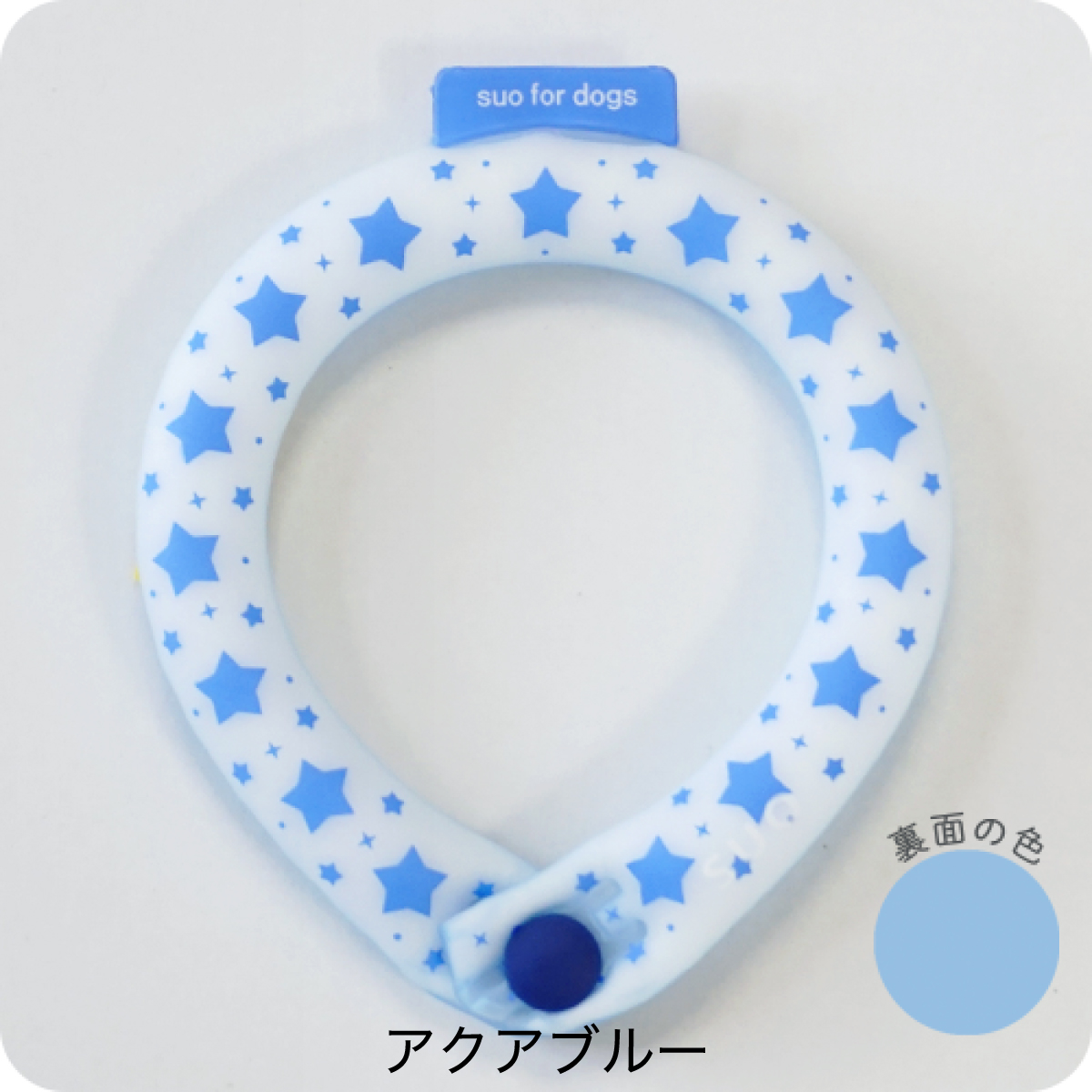 SALE30%OFF 2023 SUO 28°ICE COOL RING クールリングボタン付き 全10色 LLBサイズ ゆうパケット対応｜ykozakka｜03