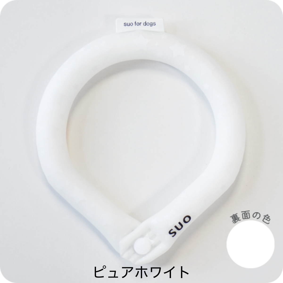 SALE30%OFF 2023 SUO 28°ICE COOL RING クールリングボタン付き 全10色 MBサイズ ゆうパケット対応｜ykozakka｜08