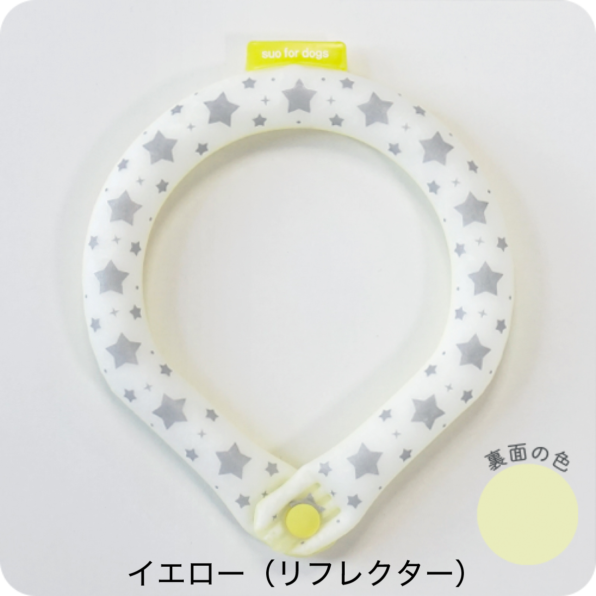 SALE30%OFF 2023 SUO 28°ICE COOL RING クールリングボタン付き 全10色 MBサイズ ゆうパケット対応｜ykozakka｜10