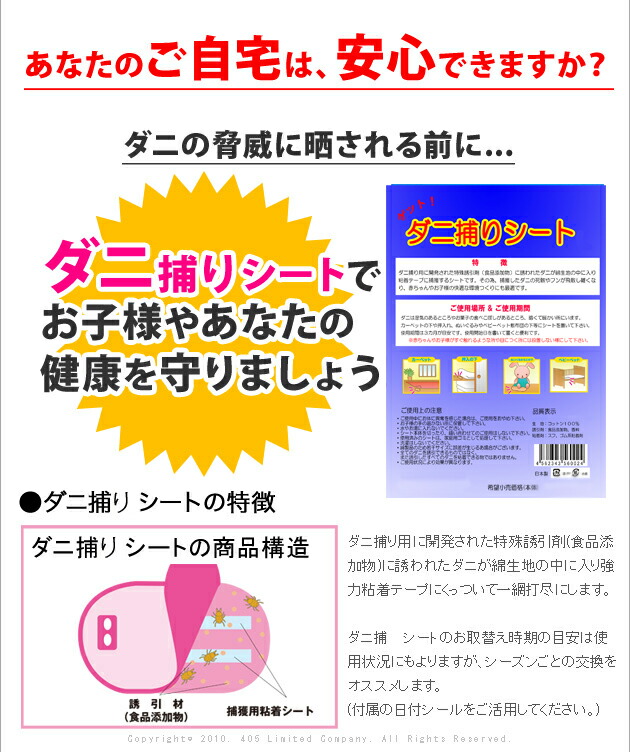 【新商品】ダニシート 喘息 アレルギー対策 ダニ退治シート 10枚セット  ダニ捕りマット ダニ取りシート