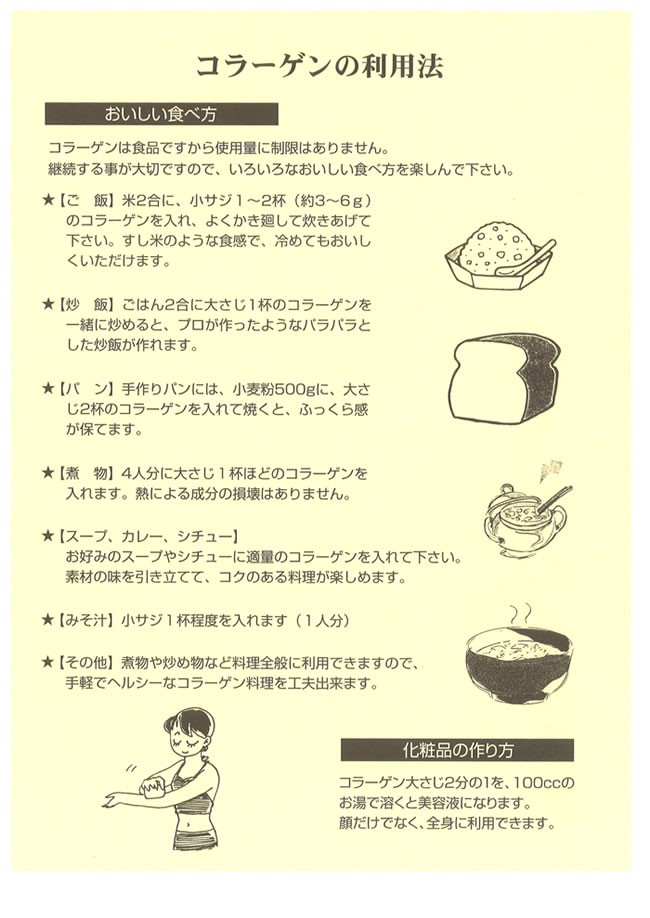 非売品 いきいきコラーゲン 100g オムコ医研 何にでもすぐに溶けて使いやすい細粒タイプ punecambridge.in