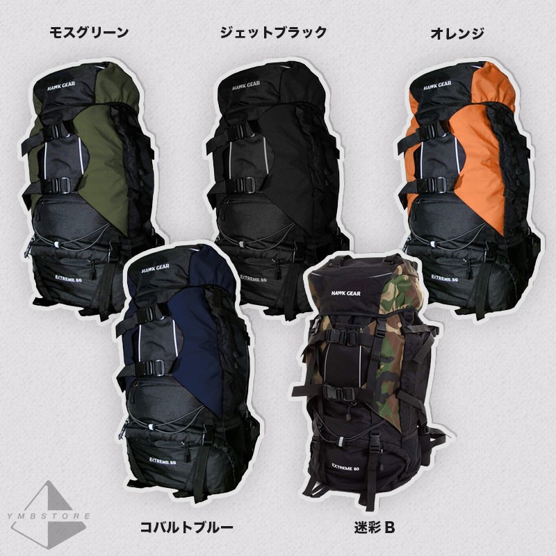 【送料無料】防水バックパック 大容量80L レインカバー付き HAWK GEAR ホークギア アウトドア 防災 災害 登山 旅行 レインカバー ザック