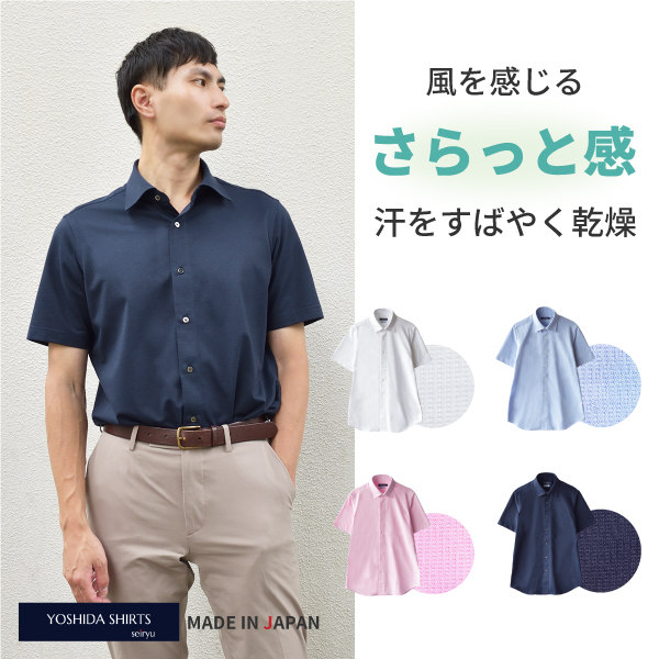 【WAIKEI】YK ポチャッコメッシュ半袖T 2色 ポロシャツ 半袖 メンズ 吸汗速乾 日本製 ハニカムメッシュ