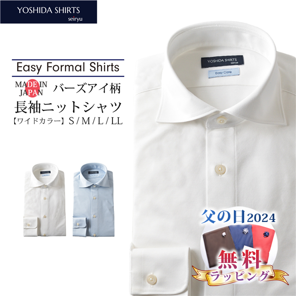 父の日 2024 5%クーポン ワイシャツ メンズ 長袖 カッターシャツ ビジネスシャツ yシャツ おしゃれ 日本製 SNKN23-051｜ymf-store