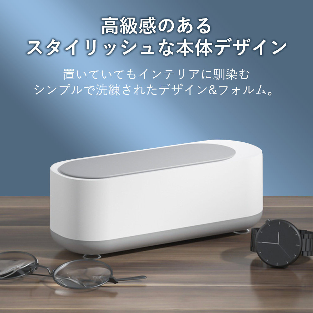 超音波洗浄機 メガネ 腕 時計 洗浄機 眼鏡 自宅 めがね 超音波