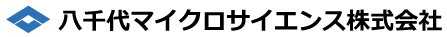 八千代マイクロサイエンス株式会社 ロゴ