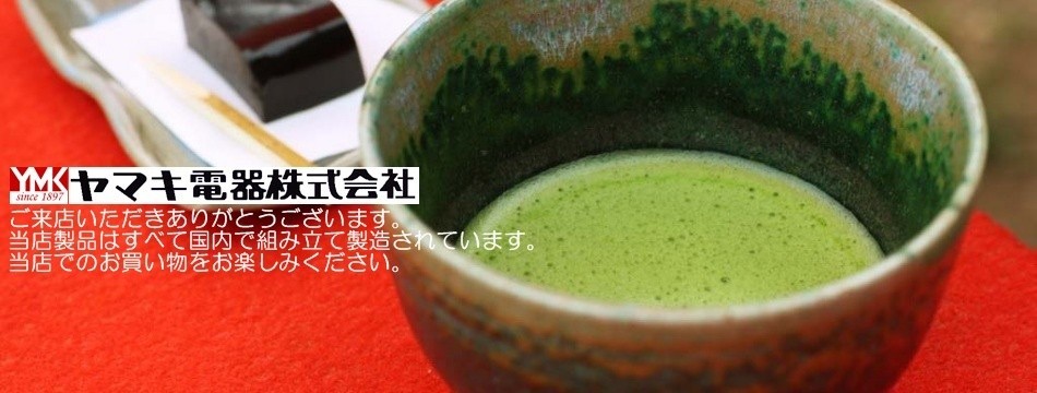 ヤマキ電器 ダイレクトショップ