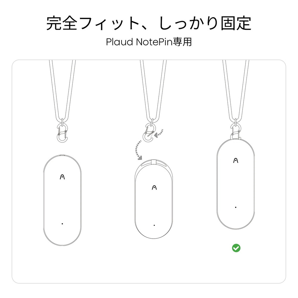 PLAUD NotePin ネックストラップ 専用アクセサリー プラウドノートピン