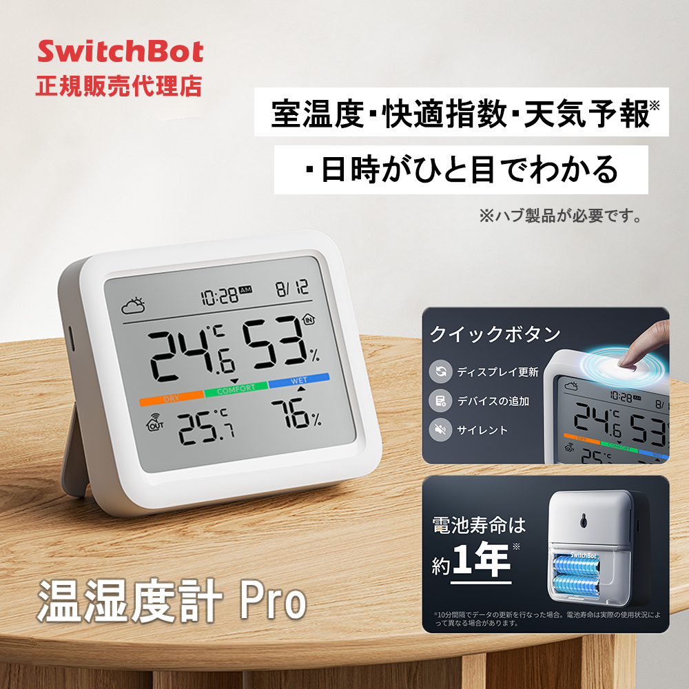 SwitchBot xv Pro x Kw  VC\ XCb`{bg X}ző X}[gƓd W4900000