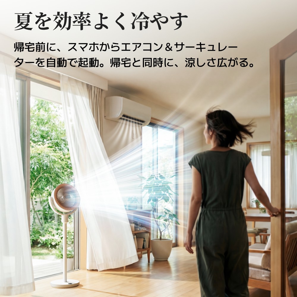 SwitchBot スマートサーキュレーター 扇風機 DCモーター 静音 3D首振り