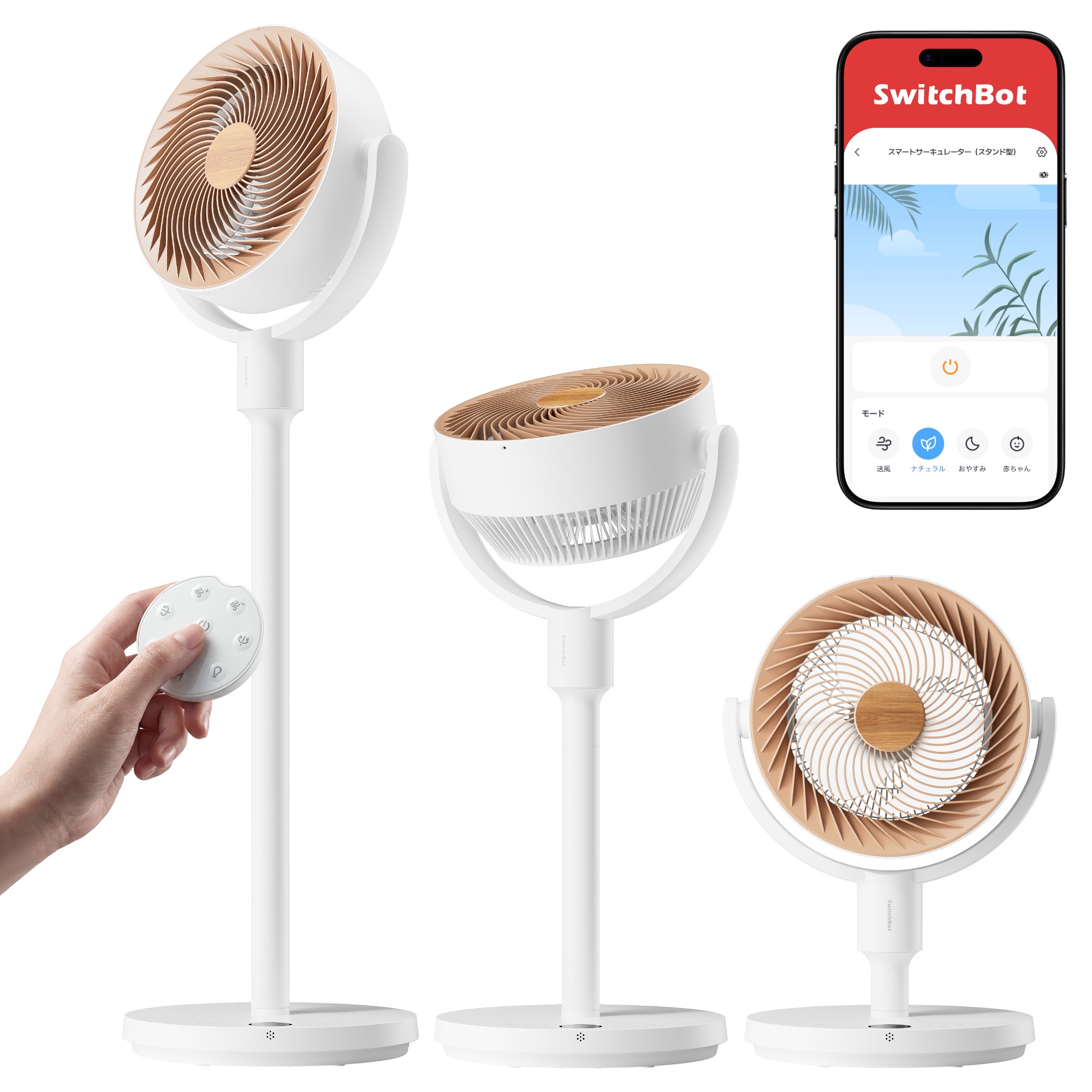 【節電】SwitchBot サーキュレーター 静音 首振り DC SwitchBot スマートサーキュレーター 扇風機 DCモーター 静音 3D首振り