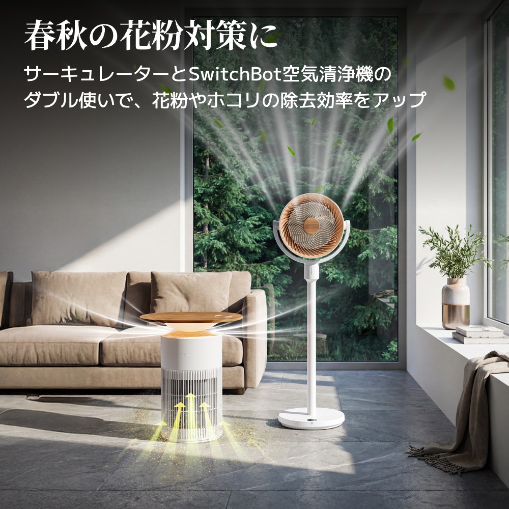 SwitchBot スマートサーキュレーター 扇風機 DCモーター 静音 3D首振り