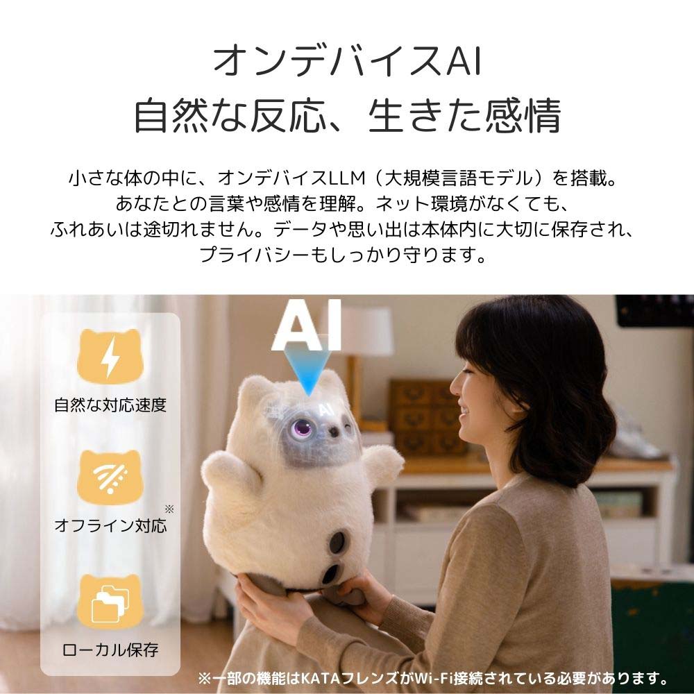 SwitchBot KATAフレンズ ノア＆ニコ AIペットロボット AIペット 癒し