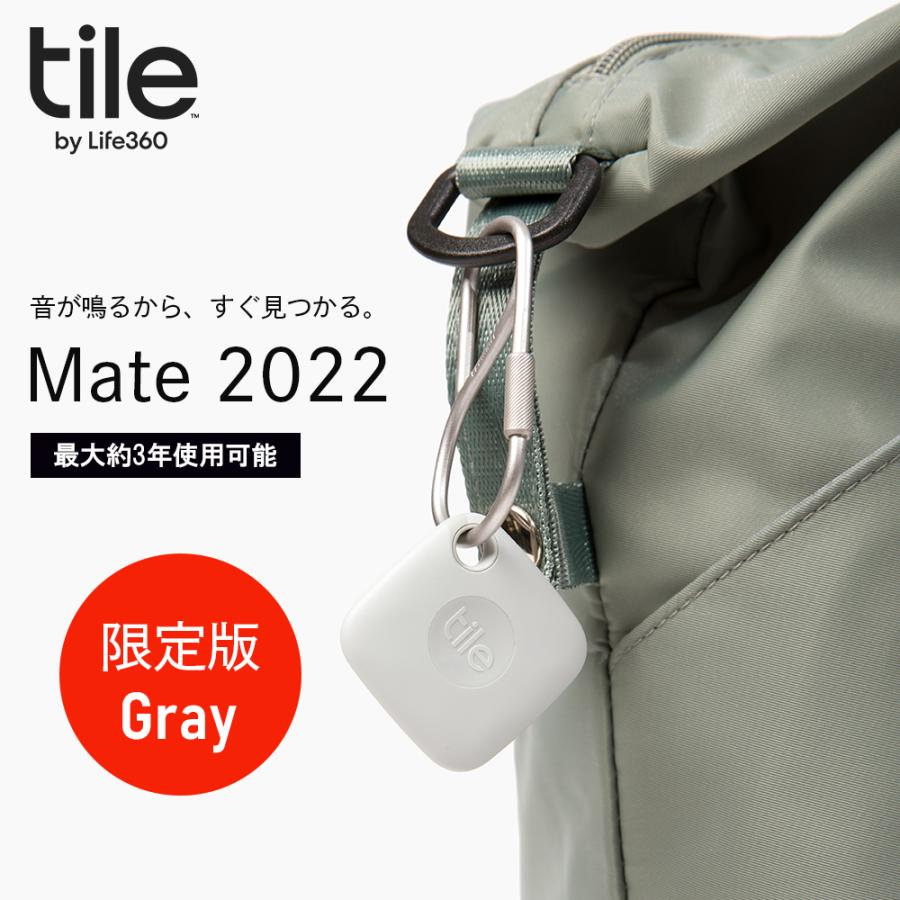 Tile Mate 2022 限定版 ストーングレー 電池交換不可 (最大約3年使用可能) スマートトラッカー 防水 IP67 探し物トラッカー Bluetoothトラッカー RE-54001-AP｜ymobileselection