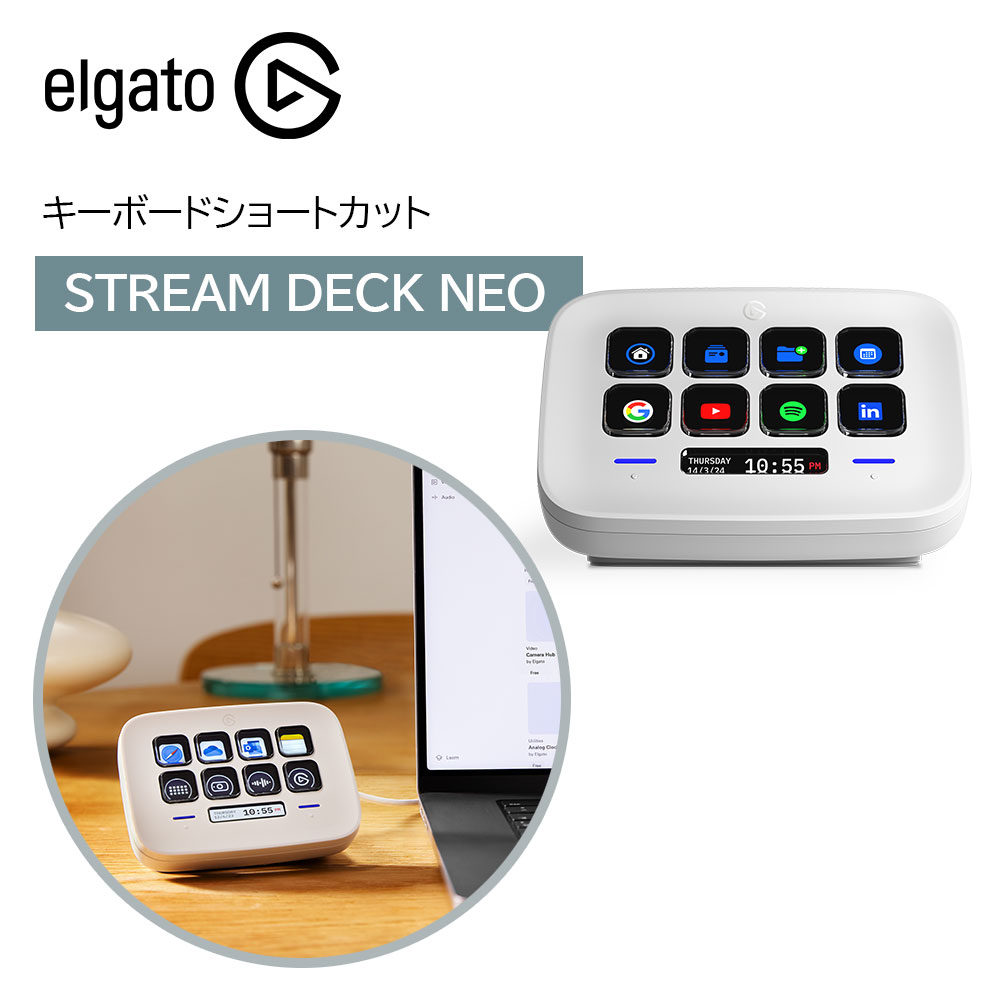 Elgato エルガト STREAM DECK NEO キーボードショートカット ストリームデック ゲーミング ゲーミング用品 仕事効率化  作業効率アップ 10GBJ9901