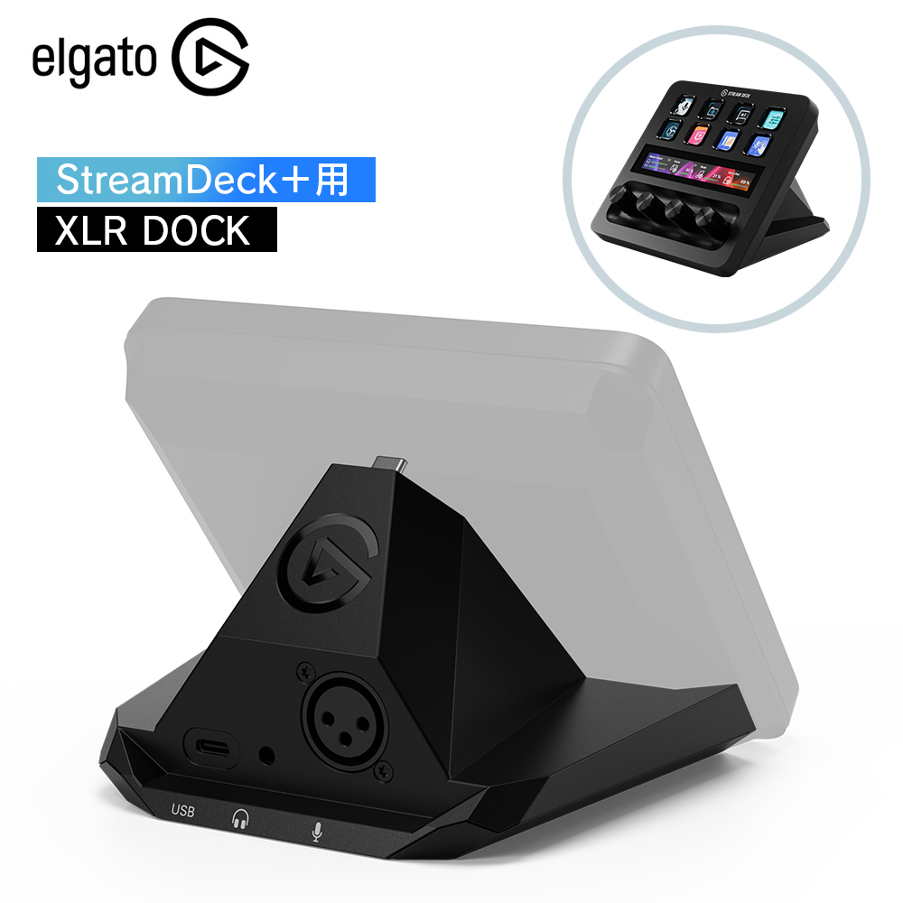 CORSAIR Elgato StreamDeck＋用 XLR DOCK単体 ストリームデッキ