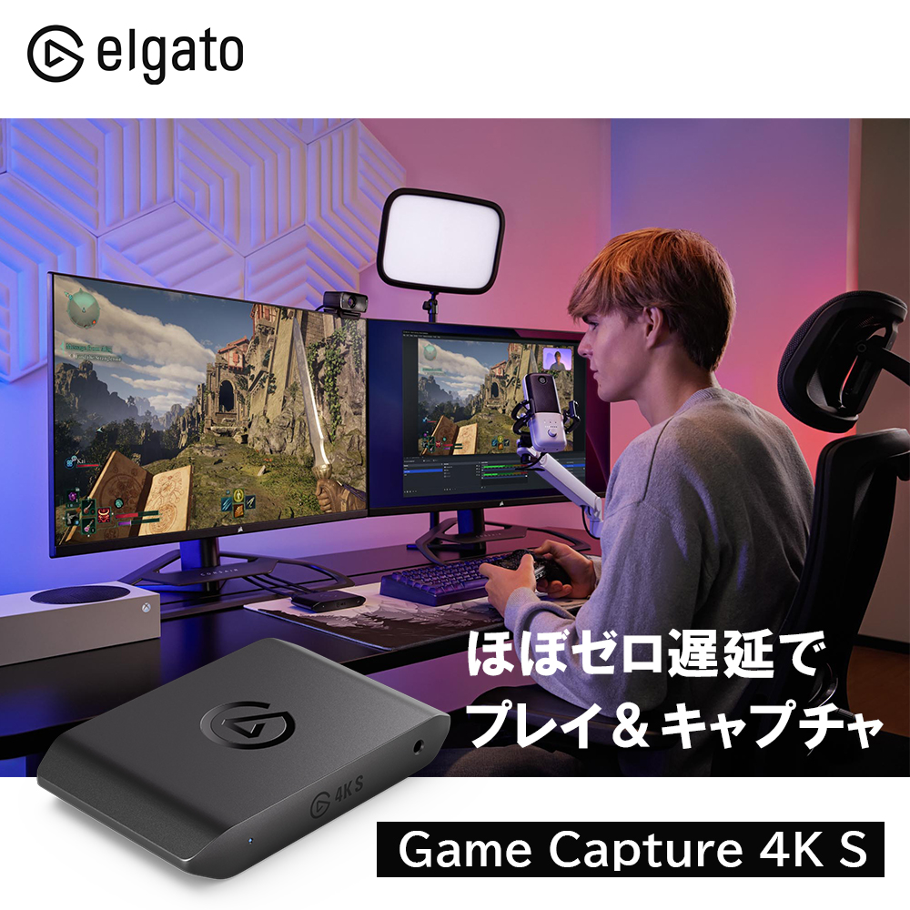 ゲームキャプチャー Elgato Game Capture 4K S エルガト 4K60キャプチャ エルガト 10GBR9901 ゲーミング 　