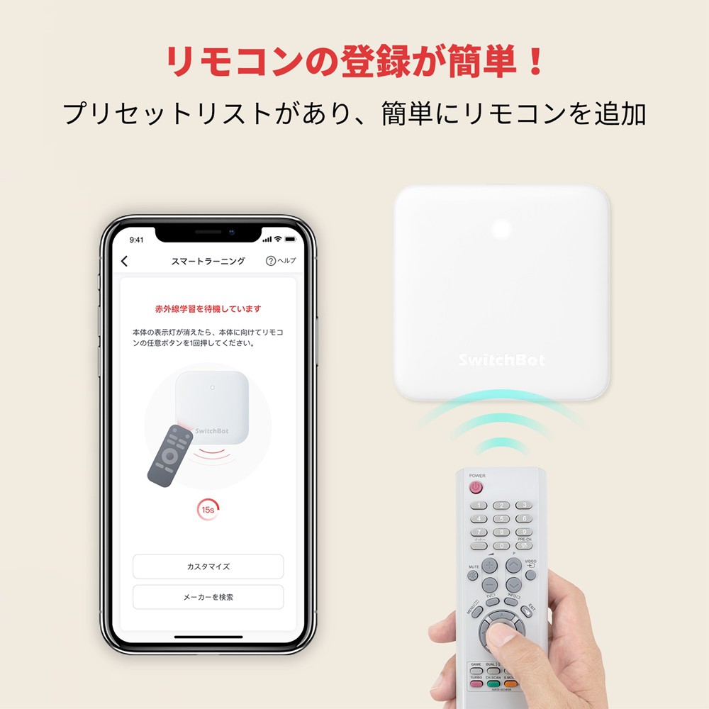 SwitchBot ハブ ミニ Hub Mini スマート家電 IoT スマートロック