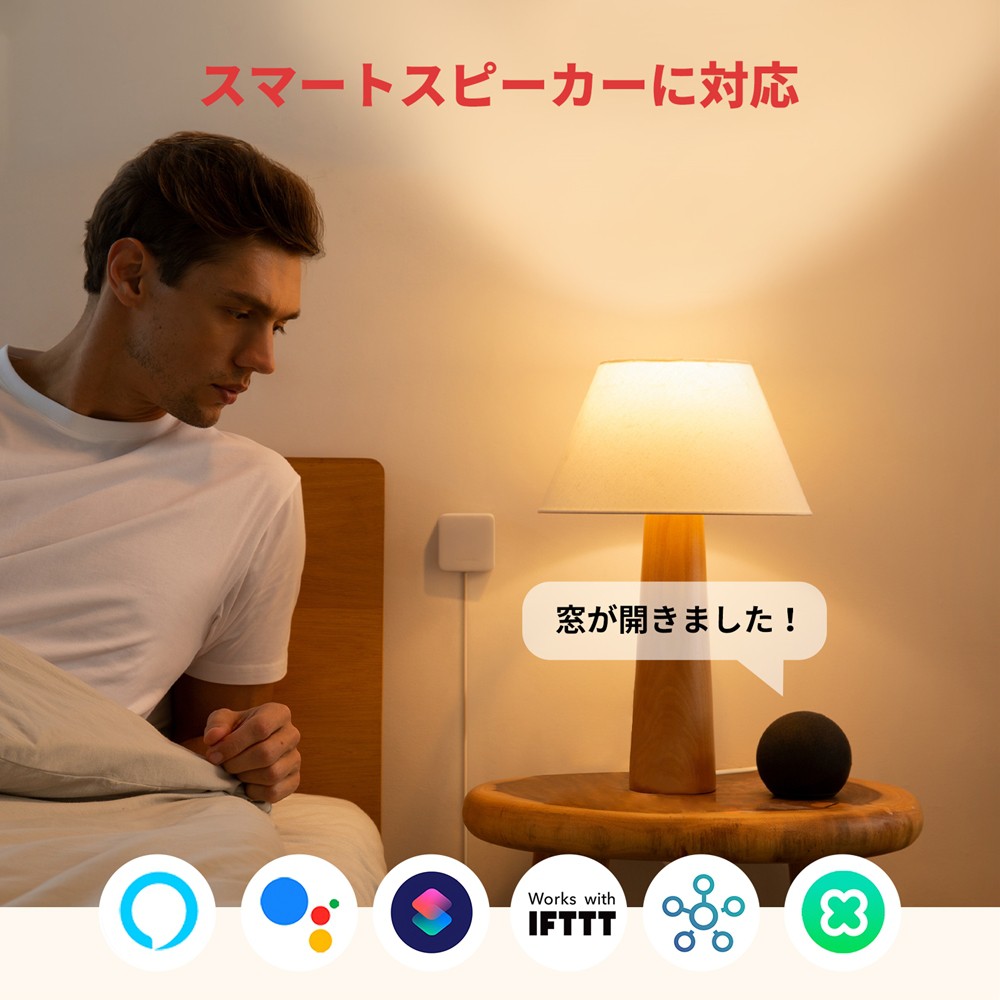 SwitchBot 開閉センサー 開閉状況検知 ドア 窓 ホワイト Alexa アラート 遠隔操作 スマートリモコン 簡単取付 スマートホーム  スイッチボット : 0850007706425 : ソフトバンクセレクション - 通販 - Yahoo!ショッピング