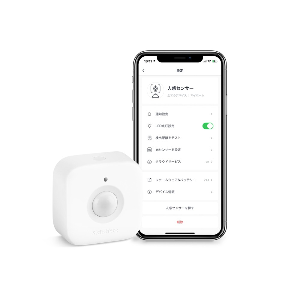 SwitchBot 人感センサー ホワイト 遠隔操作 スマートリモコン 簡単取付 スマートホーム