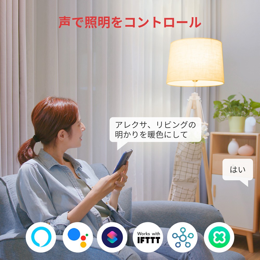 SwitchBot スマート電球 LED電球 スマートライト 音声操作 1600