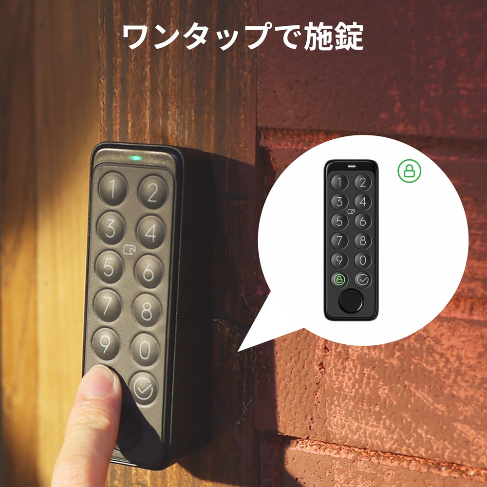 SwitchBot キーパッドタッチ 指紋認証パッド セット 玄関ドア ドア 