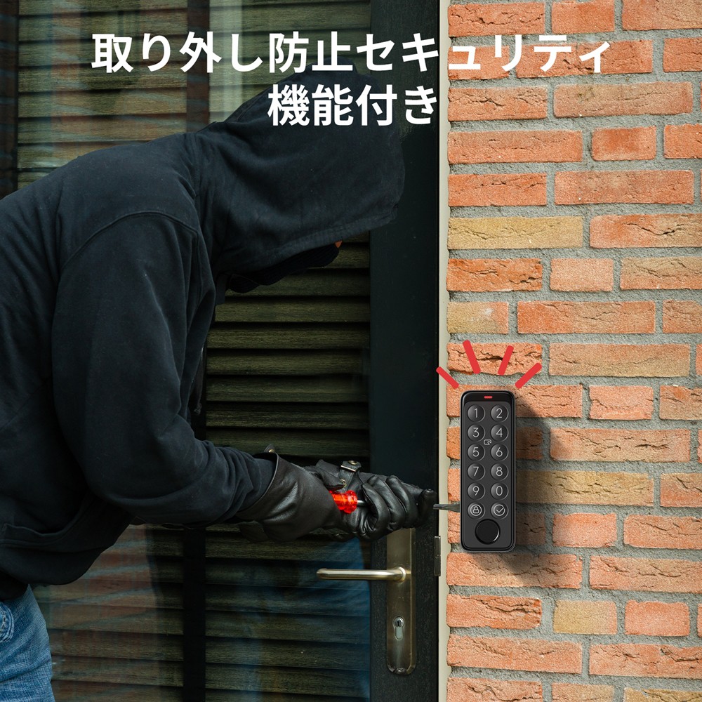SwitchBot キーパッドタッチ 指紋認証パッド セット 玄関ドア ドア