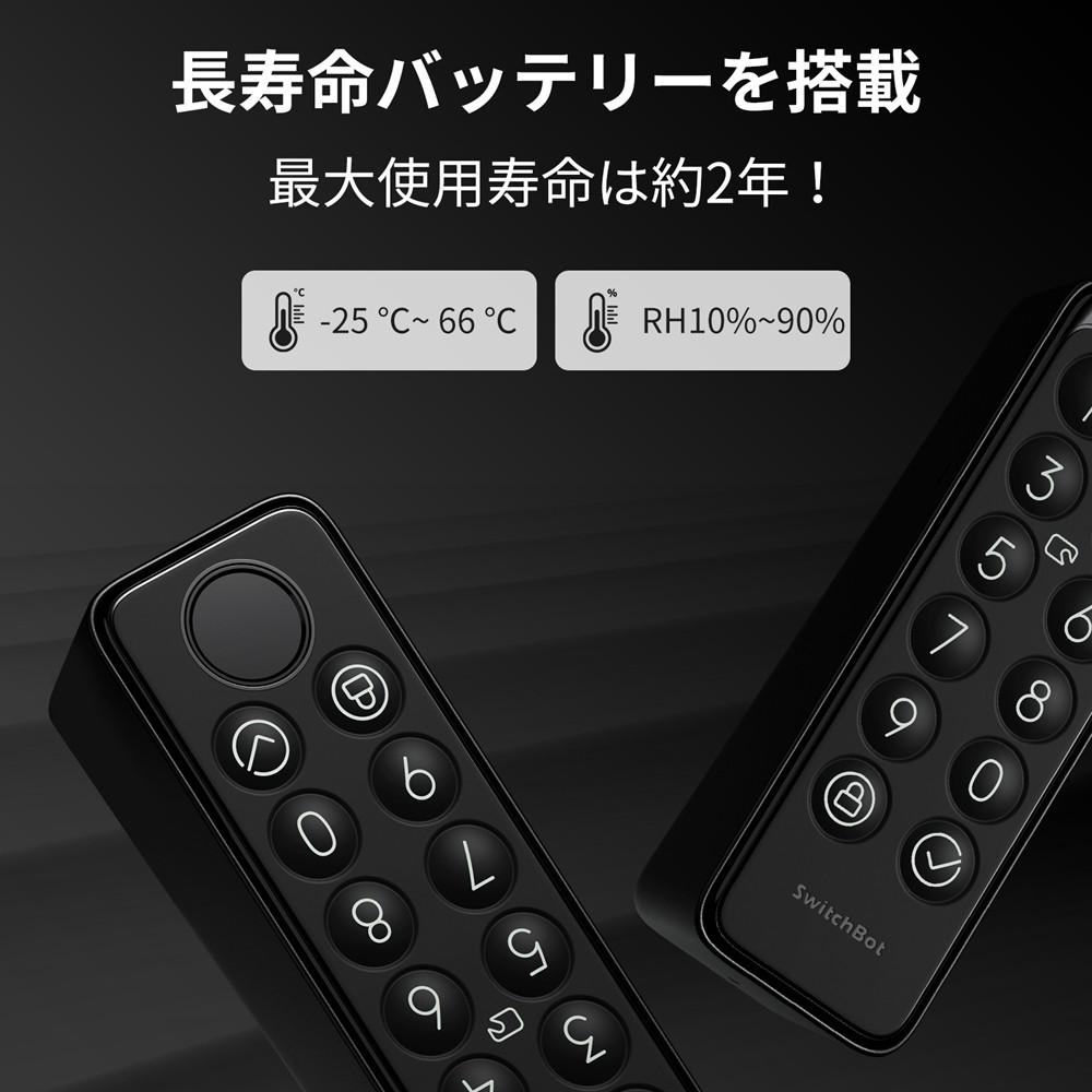 本日限定お値下げ SwitchBot スマートロック 指紋認証パッド
