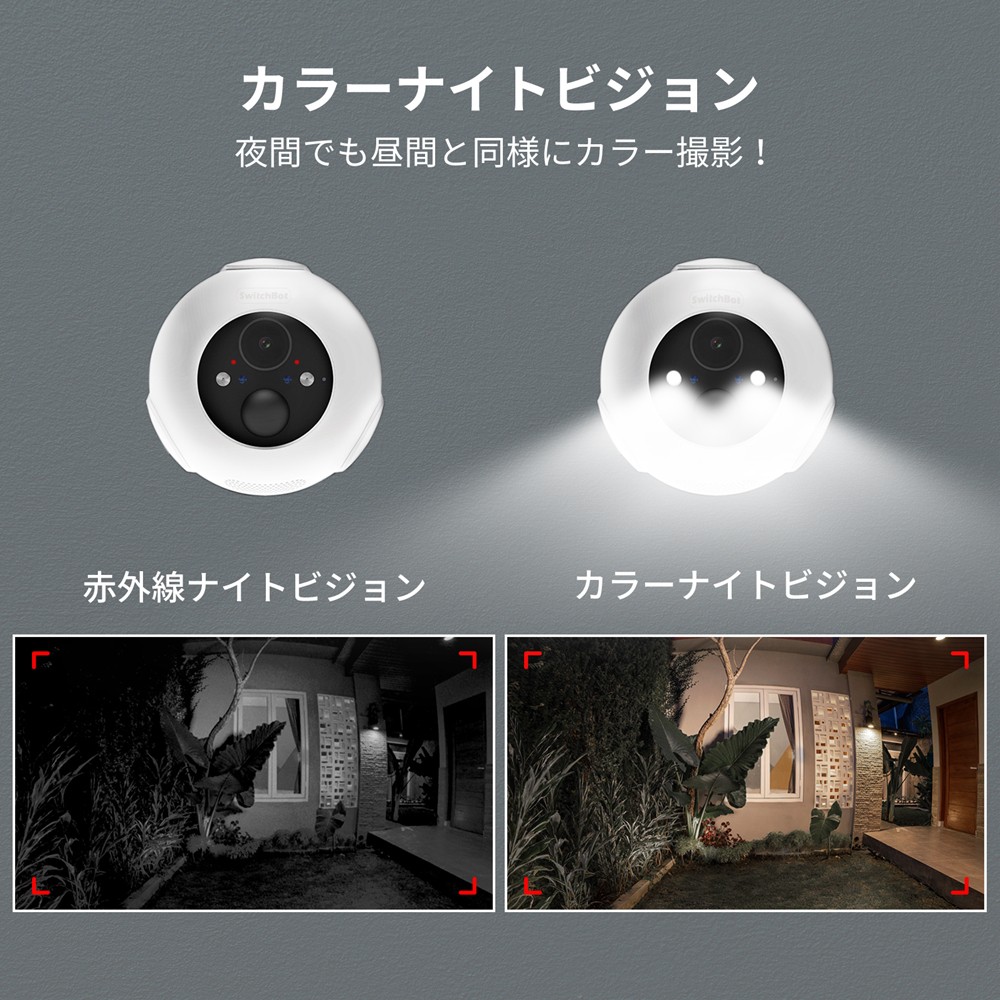SwitchBot 防犯カメラ 屋外カメラ 監視カメラ 電池式 10000mAh