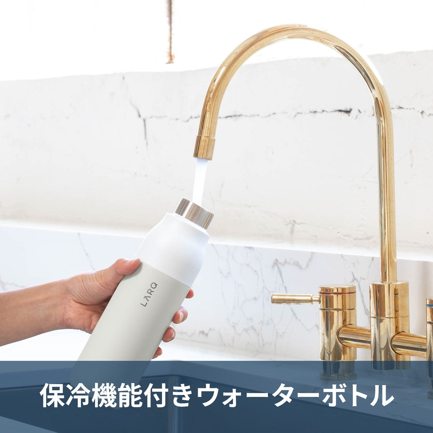 LARQ ラーク Insulated Bottle インシュレーテッド ボトル 500ml 真空二重構造 ウォーターボトル 保温/保冷 水筒｜ymobileselection｜02