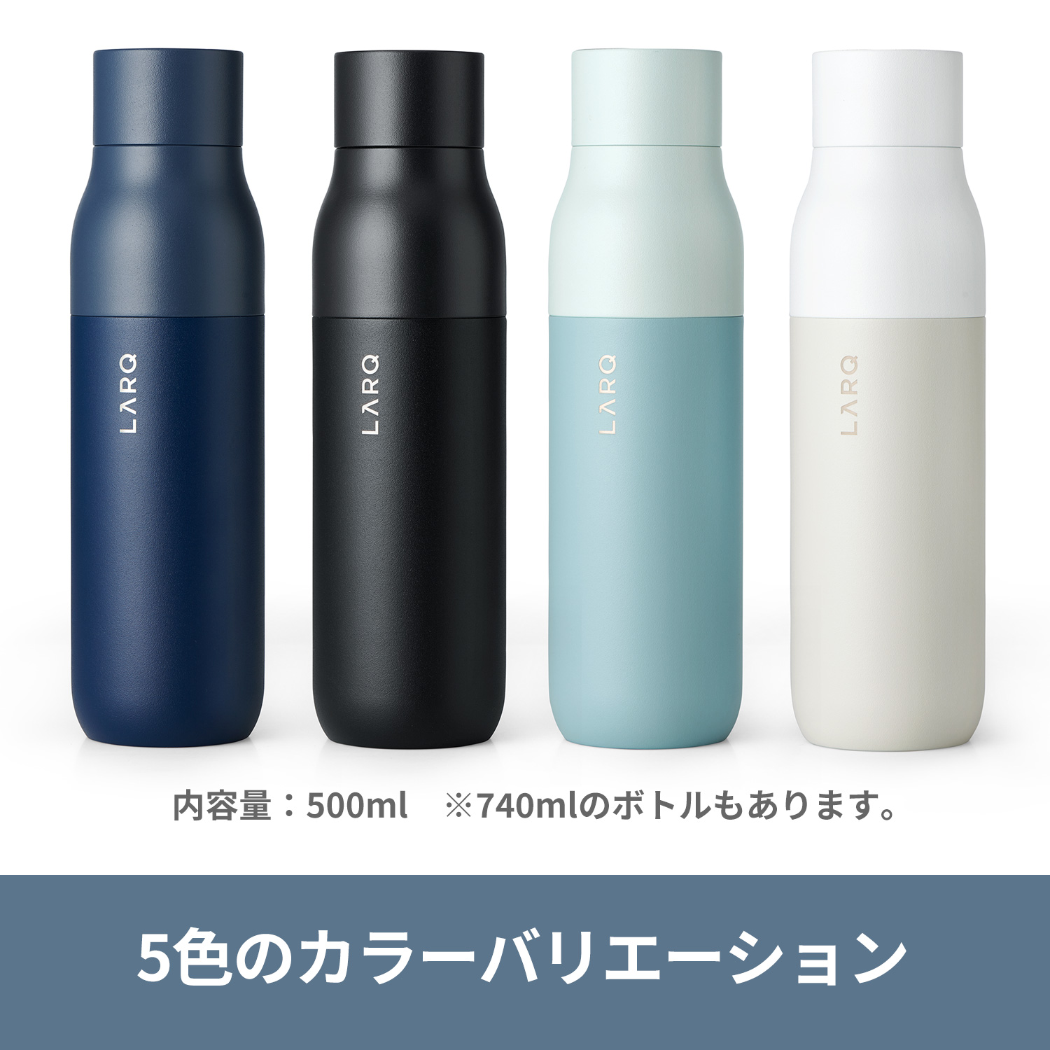 LARQ ラーク Insulated Bottle インシュレーテッド ボトル 500ml 真空二重構造 ウォーターボトル 保温/保冷 水筒｜ymobileselection｜06