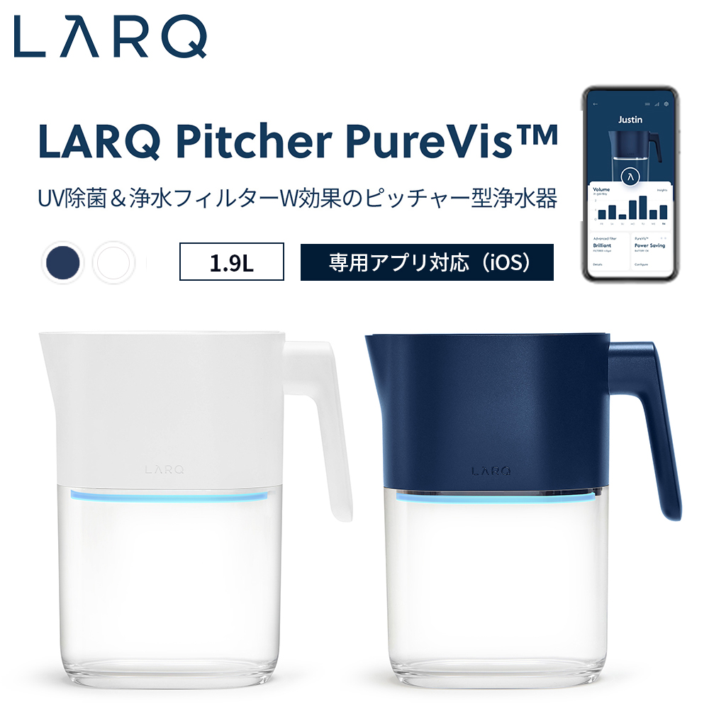 LARQ ラーク LARQ Pitcher PureVis(TM) ピッチャー ピュア ビス 1.9L UV除菌＆浄水フィルター セルフクリーニング機能 ポット型浄水器 水分飲量 アプリ記録｜ymobileselection