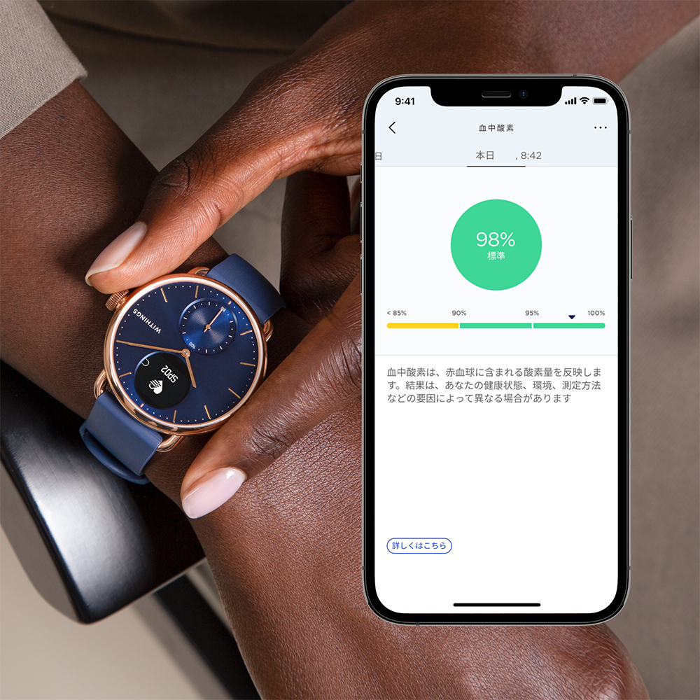 Withings limited edition sale