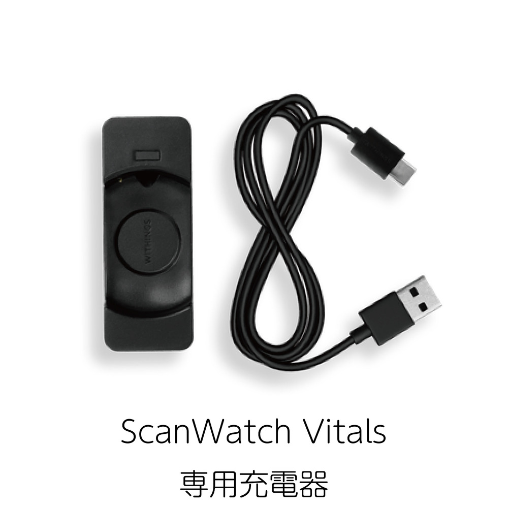 Withings USB Charging Cable for Scanwatch Vitals ウィジングス チャージングケーブル 充電 CHARGING CABLE HWA10 | Withings | 01