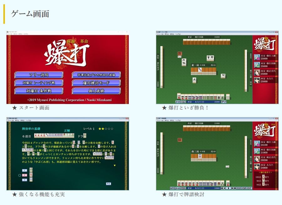 プロの マイナビ出版 Mc Y Mobile Selection 通販 Paypayモール 麻雀ai革命 爆打 かない Thebestboba Com