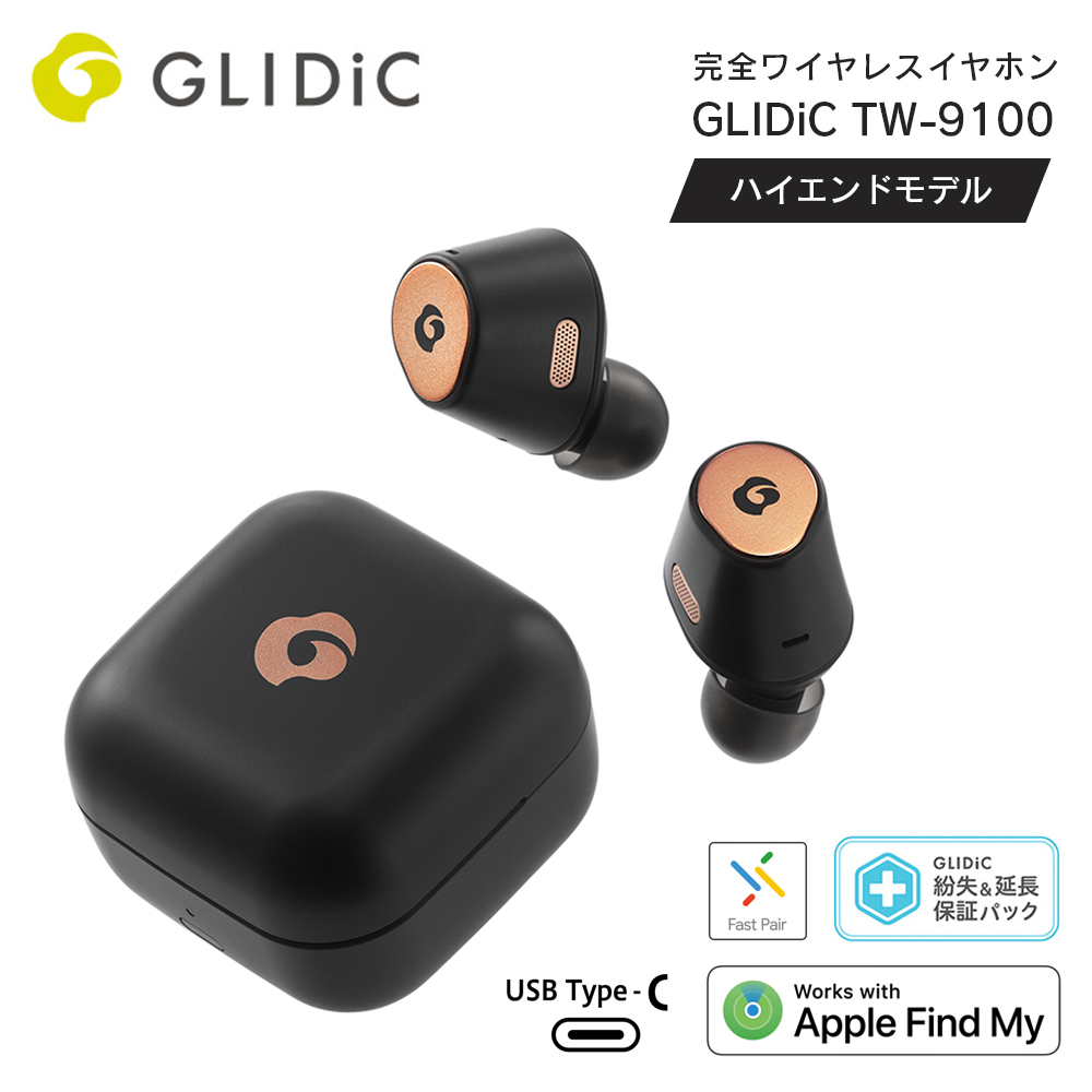 き*こ様 GLIDiC TW-9100 Bluetoothイヤホン GLIDiC TW-9100 完全ワイヤレスイヤホン 紛失＆延長保証パック