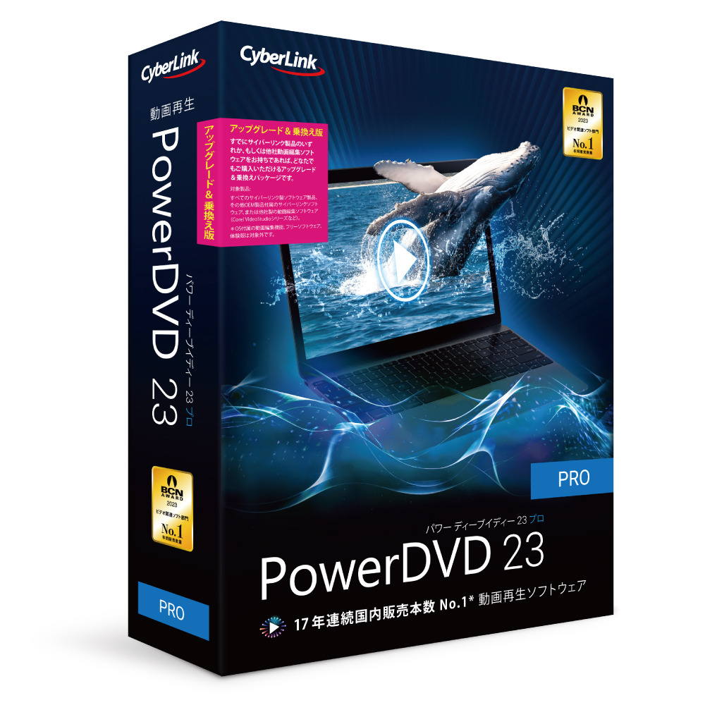 CyberLink PowerDVD 23 Pro ¥¢¥Ã¥×¥°¥ì¡¼¥É & ¾è´¹¤¨ÈÇ ¥µ¥¤¥Ð¡¼¥ê¥ó¥¯ ¥½¥Õ¥È¥¦¥§¥¢ DVD23PROSG-001