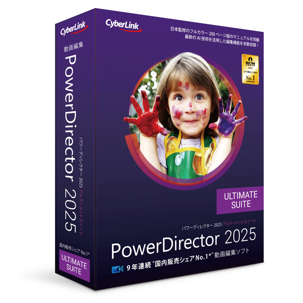 CyberLink PowerDirector 2025 Ultimate Suite ̾ С եȥ PDR23ULSNM-001