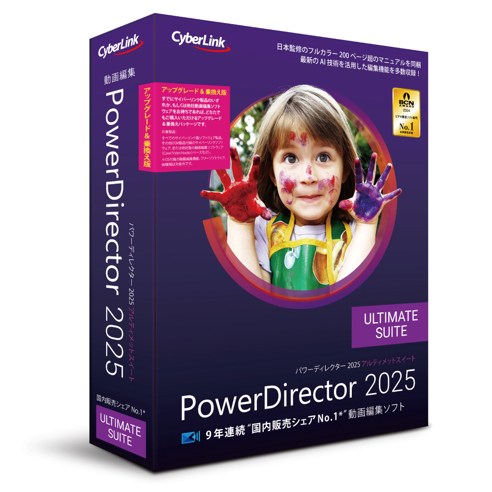 CyberLink PowerDirector 2025 Ultimate Suite åץ졼 &amp; 费 С եȥ PDR23ULSSG-001