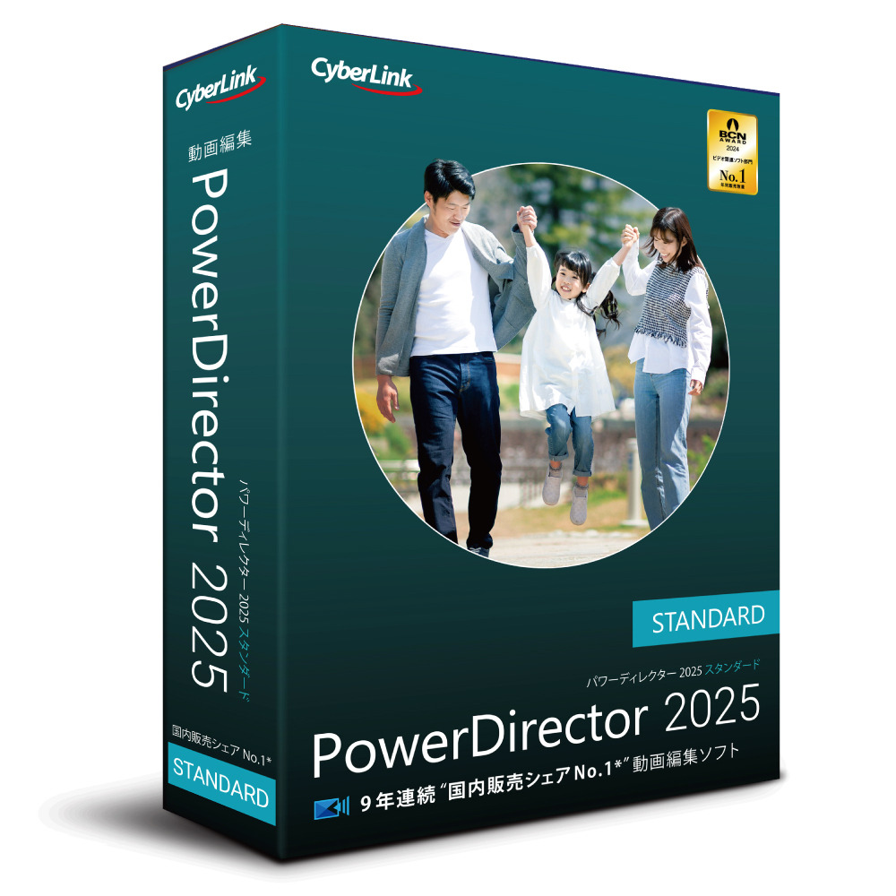 CyberLink PowerDirector 2025 Standard Ä̾ïÈÇ ¥µ¥¤¥Ð¡¼¥ê¥ó¥¯ ¥½¥Õ¥È¥¦¥§¥¢ PDR23STDNM-001