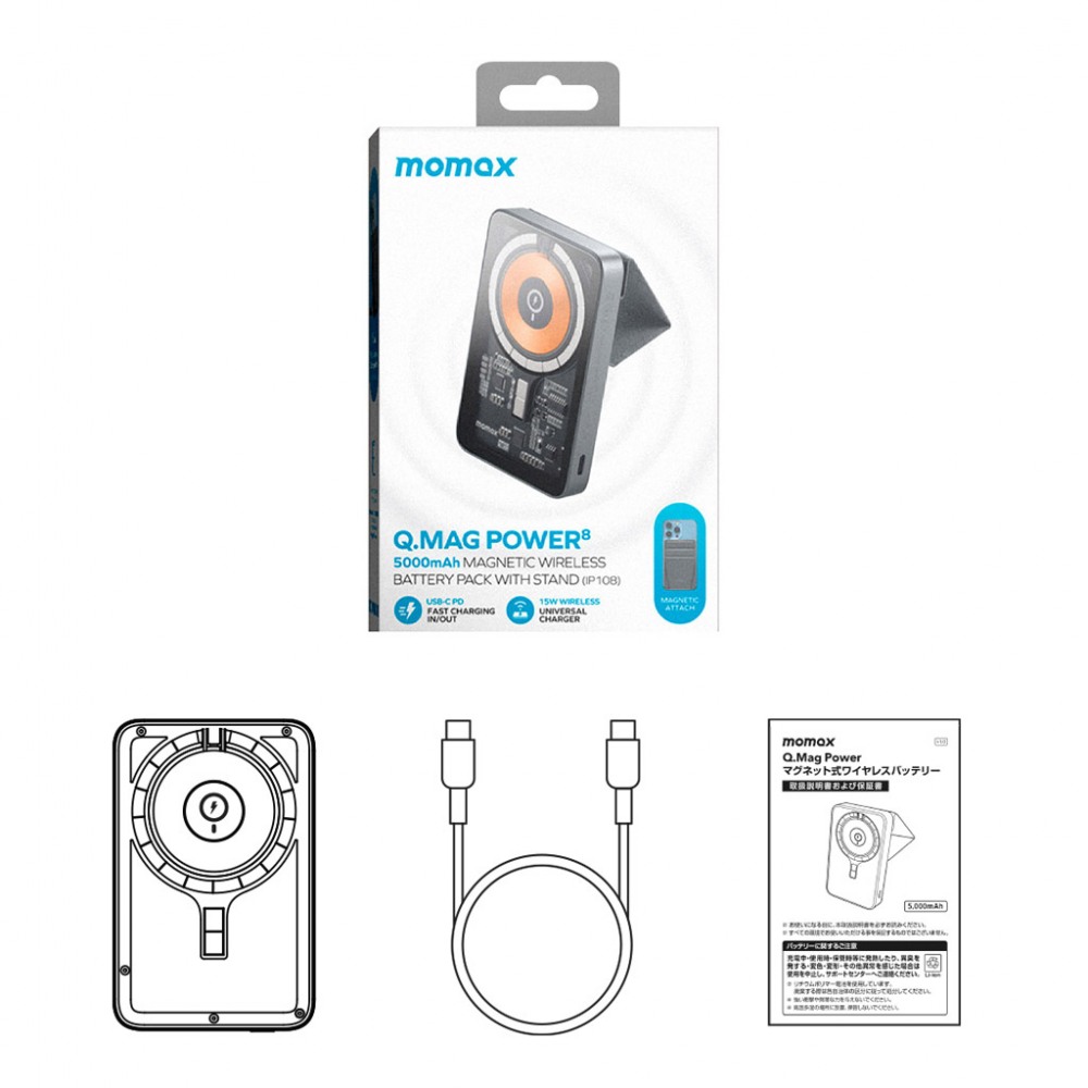momax Q.MAG POWER 5000mAh ワイヤレスモバイルバッテリー Amazon | MOMAX Q.Mag Power マグネット式ワイヤレスバッテリー
