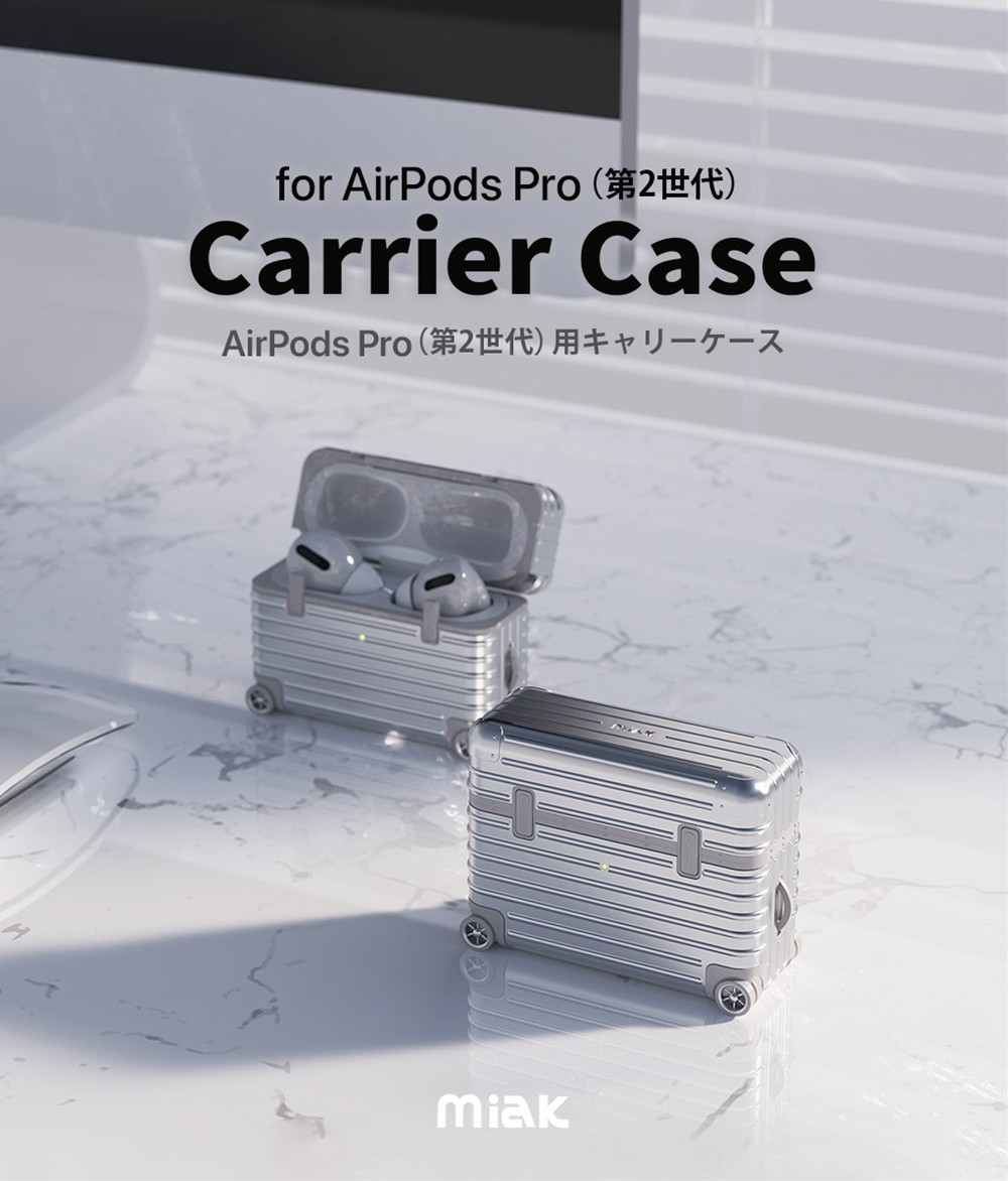 miak （ミアック）キャリーケース for AirPods Pro (第2/第1世代
