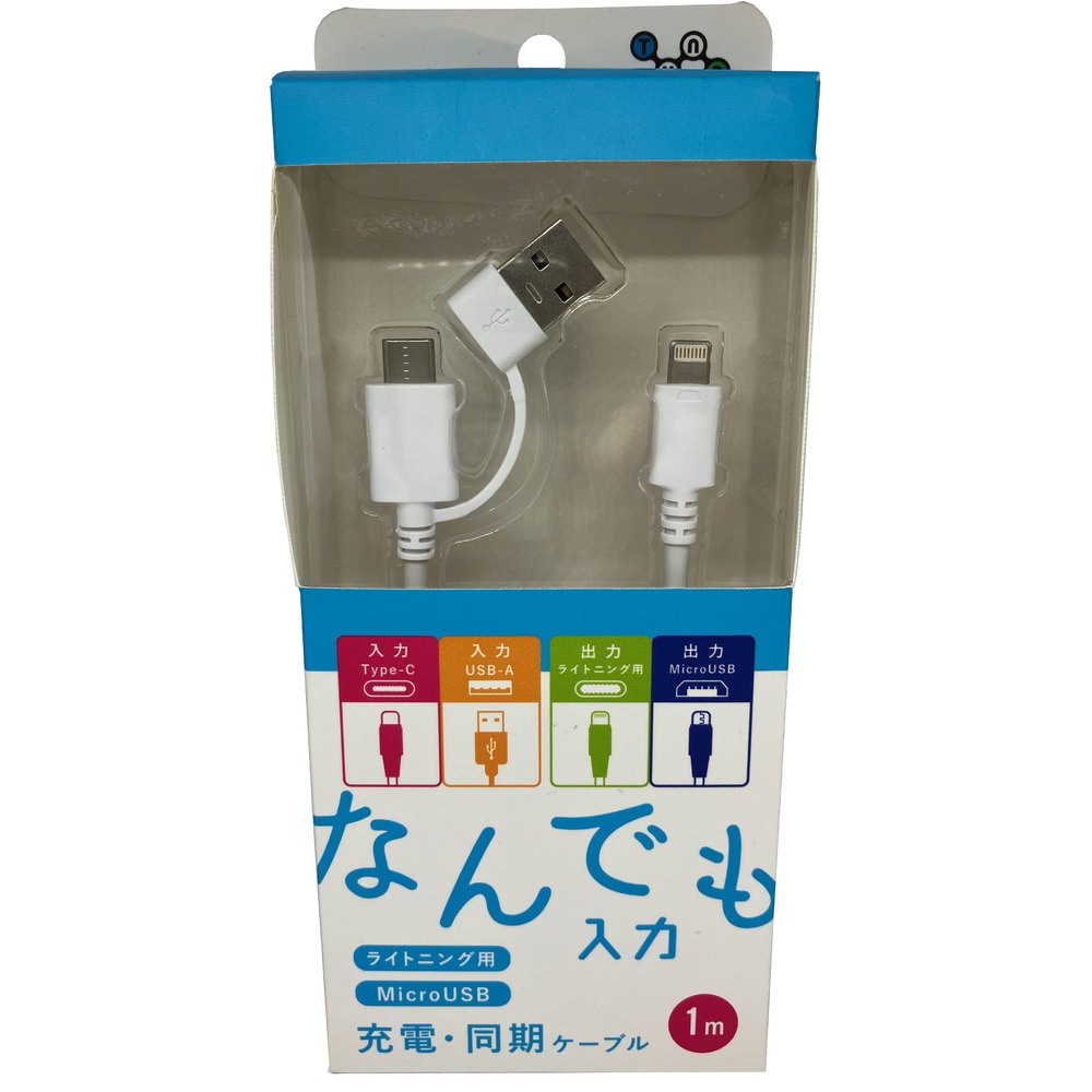 G.worker ジーワーカー 2in1 マルチコネクタしなやかケーブル マルチコネクタ Micro-B/Lightning出力 USB-A/Type-C入力 1m  白｜ymobileselection｜02