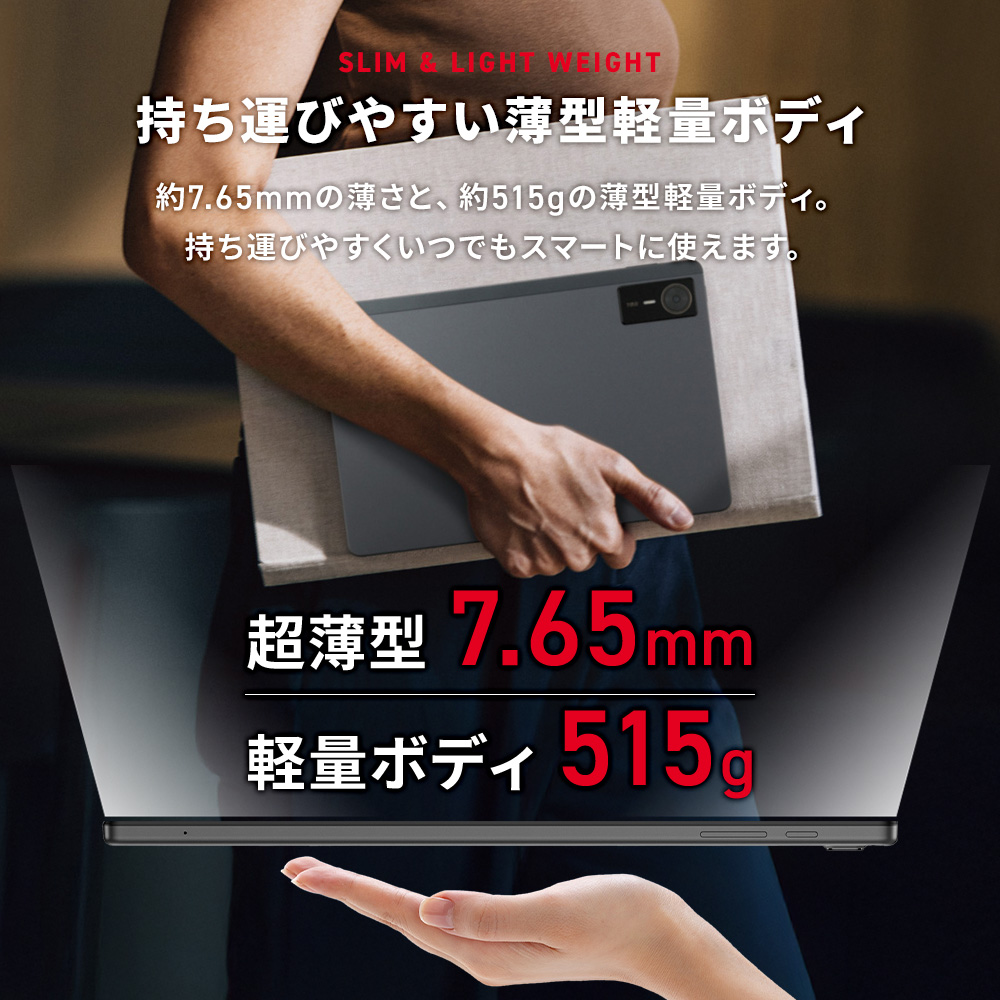 2025年発売】アクセサリーセット nubia Pad SE ZTE Wifiモデル 軽量 約