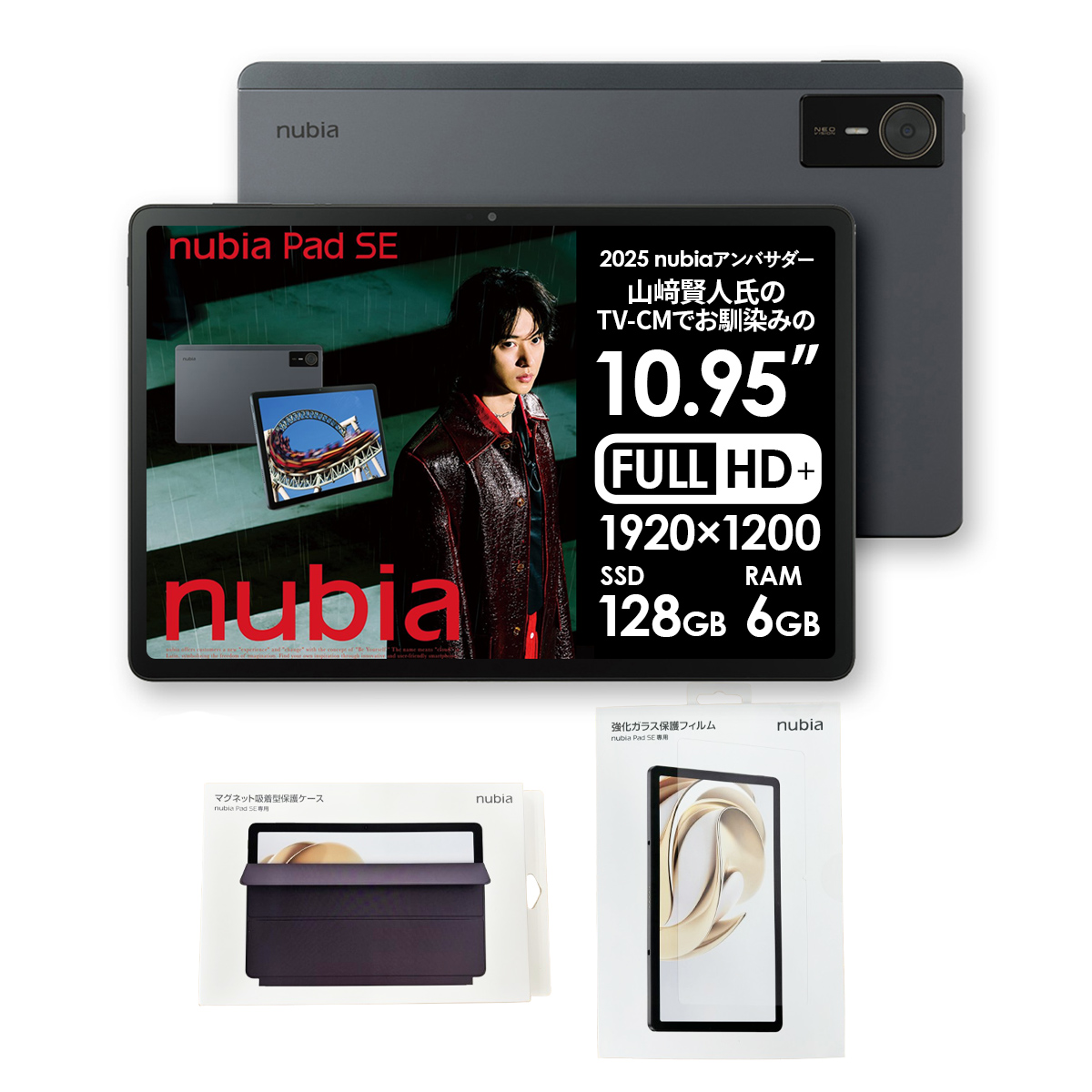 美品！nubia Pad SE 11インチ タブレット ZTE Wifiモデル 楽天市場】【期間限定39%OFF】nubia Pad SE Wifiモデル 軽量 約11