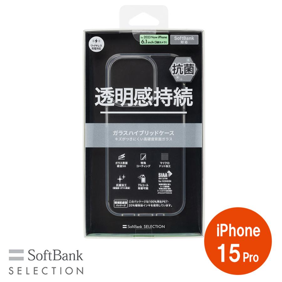 SoftBank SELECTION 抗菌 ガラスハイブリッドケース for iPhone 15 Pro SB-I016-HYGA/CL｜ymobileselection