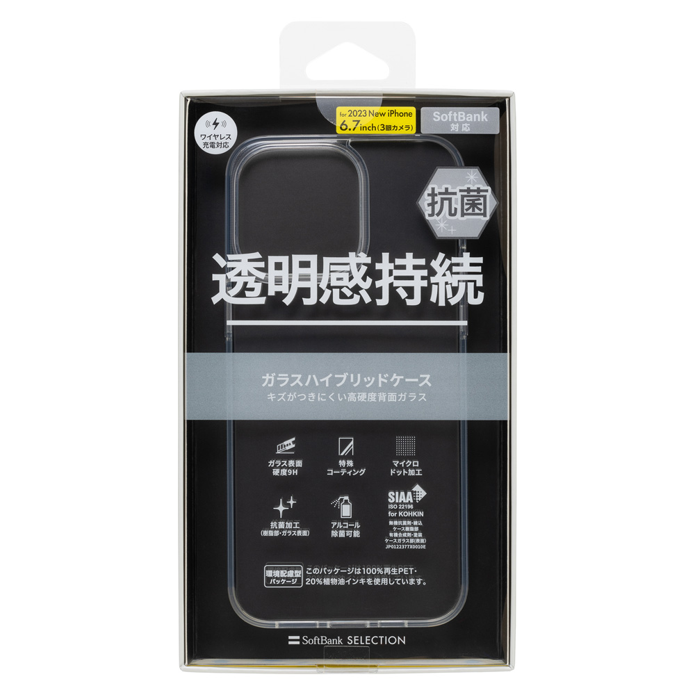 SoftBank SELECTION 抗菌 ガラスハイブリッドケース for iPhone 15 Pro Max SB-I017-HYGA/CL｜ymobileselection｜04