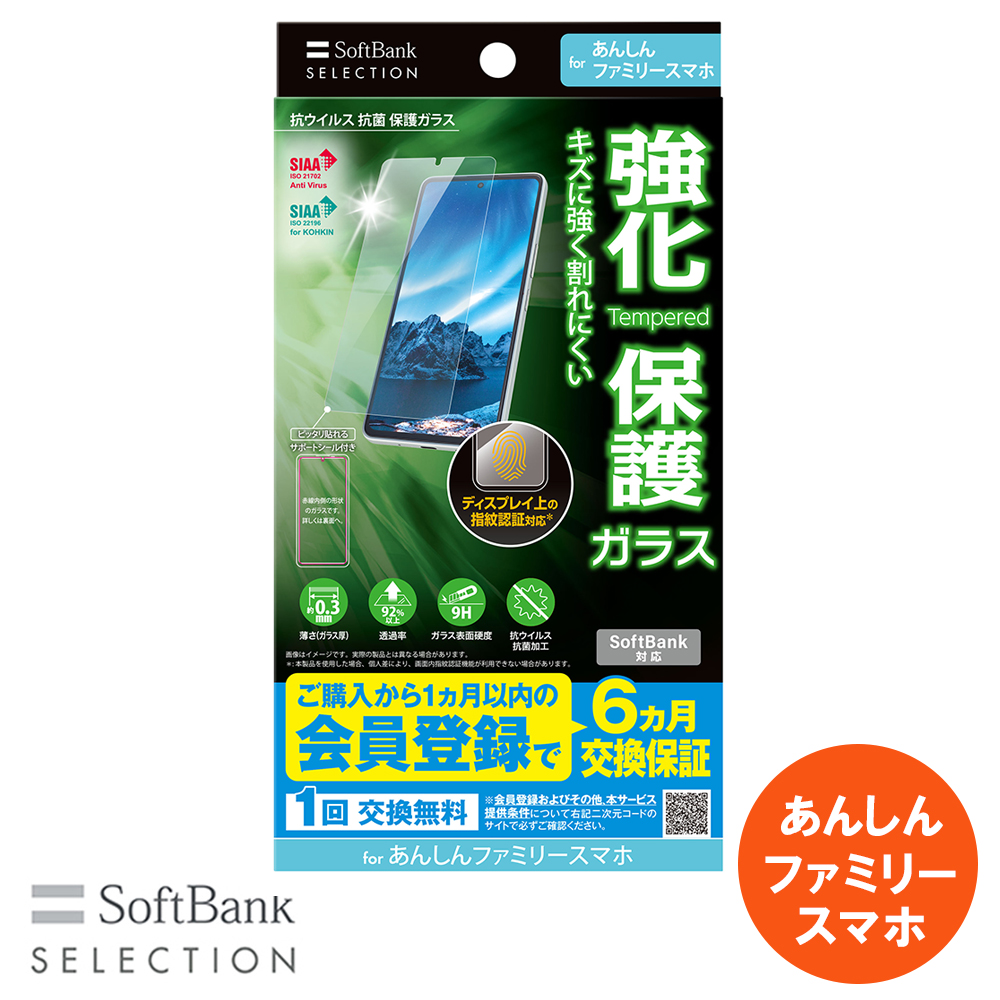 SoftBank SELECTION �R�E�C���X �R�� �ی�K���X for ���񂵂�t�@�~���[�X�}�z SB-A066-GAZT/KVFG