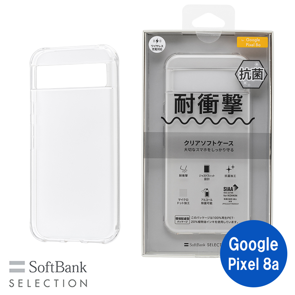 SoftBank SELECTION 耐衝撃 抗菌 クリアソフトケース for Google Pixel 8a　SB-A068-SCAS/CL｜ymobileselection